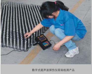 數(shù)字式超聲波探傷儀